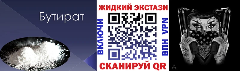 БУТИРАТ оксибутират Няндома