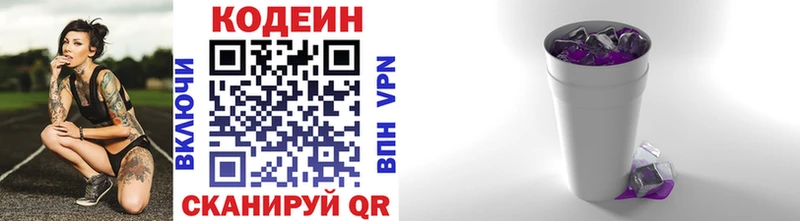 Codein напиток Lean (лин) Няндома