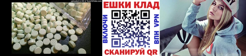 ЭКСТАЗИ круглые Няндома