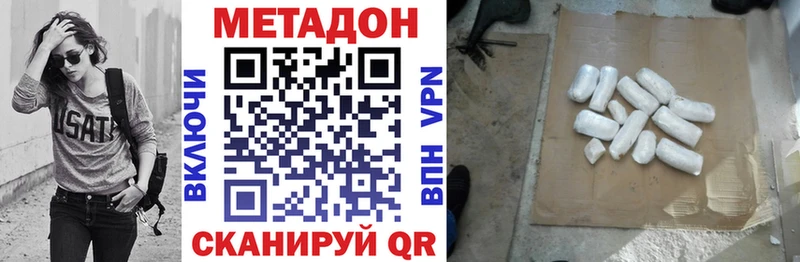 МЕТАДОН белоснежный Няндома